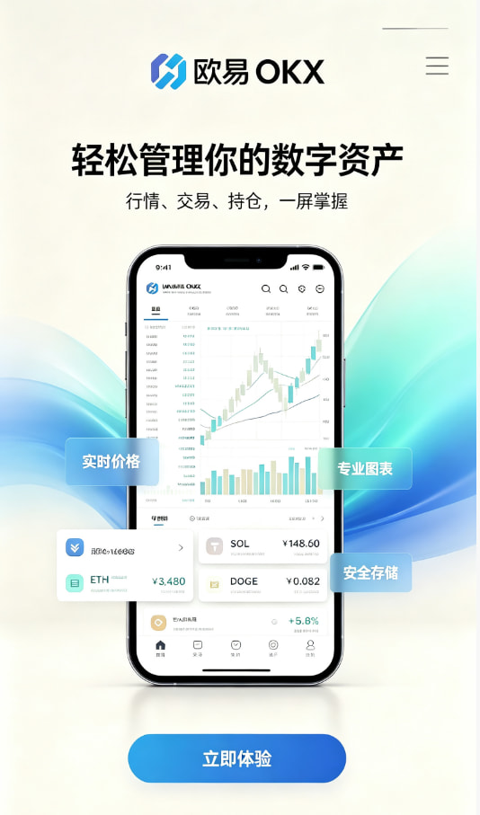 下载欧交易所官方新手注册教程配图